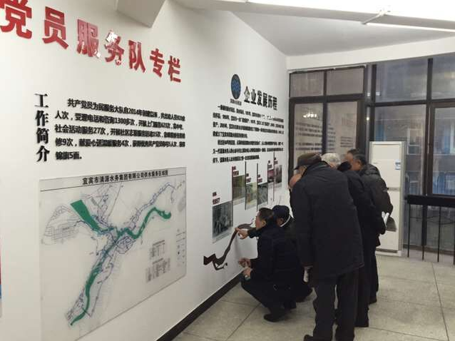 宜賓市清源水務集團有限公司 退休領導春節(jié)慰問座談會