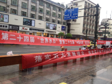 營銷部參加“世界水日”暨“中國水周” 宣傳活動紀(jì)實