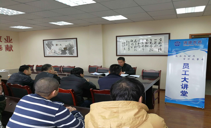 清源水務集團職工素質(zhì)提升之三