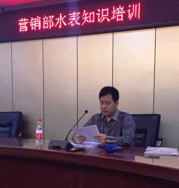 集團(tuán)公司營(yíng)銷部開(kāi)展水表知識(shí)培訓(xùn)提升員工技能