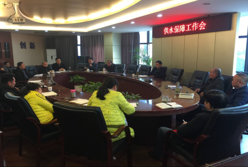清源水務集團公司召開2018年供水保障工作會