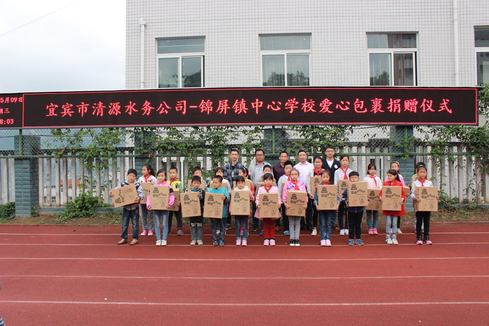 清源水務集團前往屏山縣錦屏鎮(zhèn)開展扶貧工作