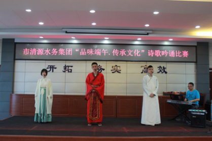 集團(tuán)公司舉辦“品味端午 傳承文化”詩(shī)歌吟誦比賽