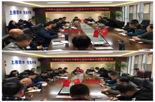 天泉公司召開(kāi)會(huì)議傳達(dá)敘州區(qū)和集團(tuán)公司相關(guān)會(huì)議精神