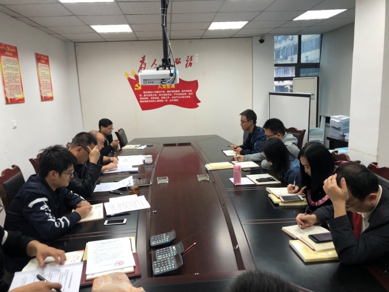 技術(shù)工程支部“不忘初心、牢記使命”  主題教育專題會議