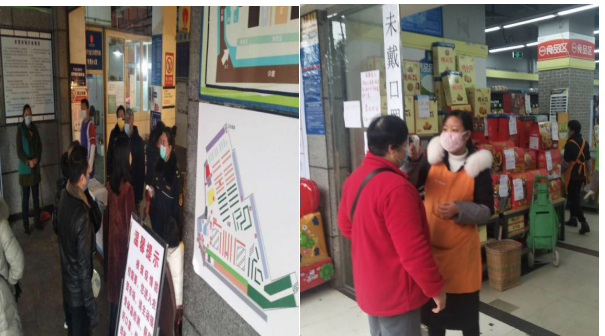 投資公司多措并舉，全力開(kāi)展防疫工作