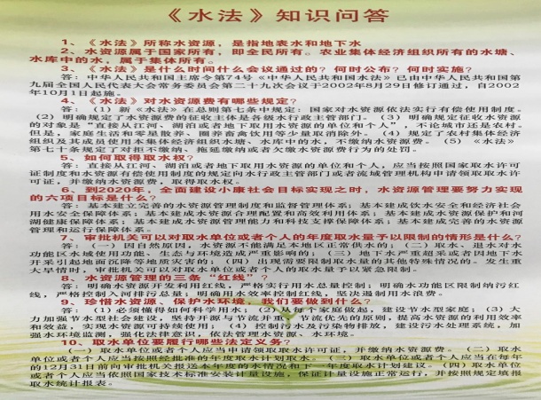 集團(tuán)公司營(yíng)銷部組織開展抗疫期間 節(jié)水護(hù)水宣傳活動(dòng)
