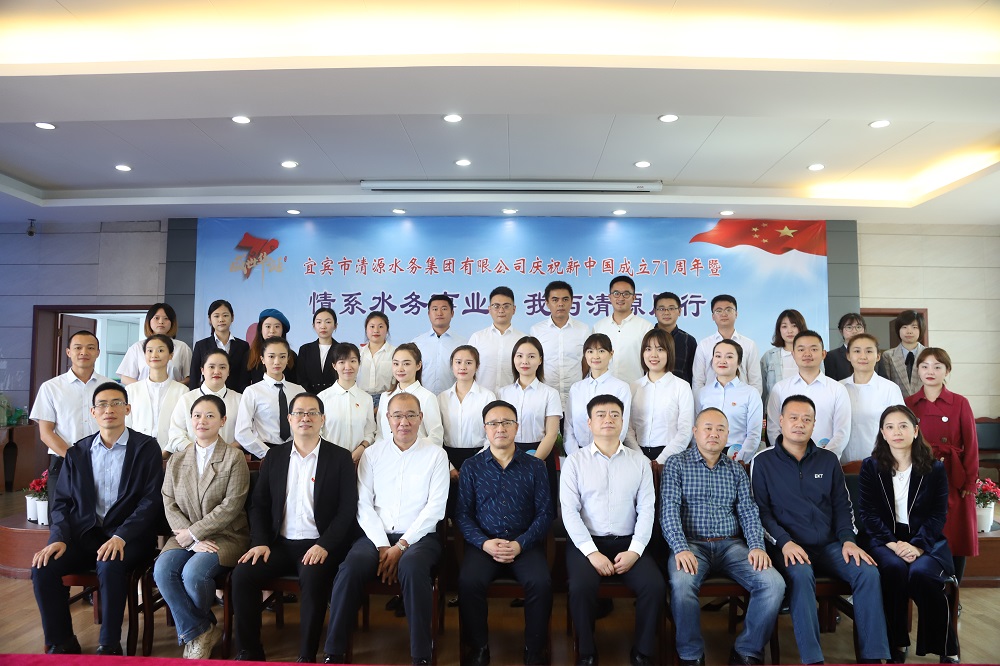 清源水務舉行“情系水務事業(yè)·我與清源同行”主題演講比賽