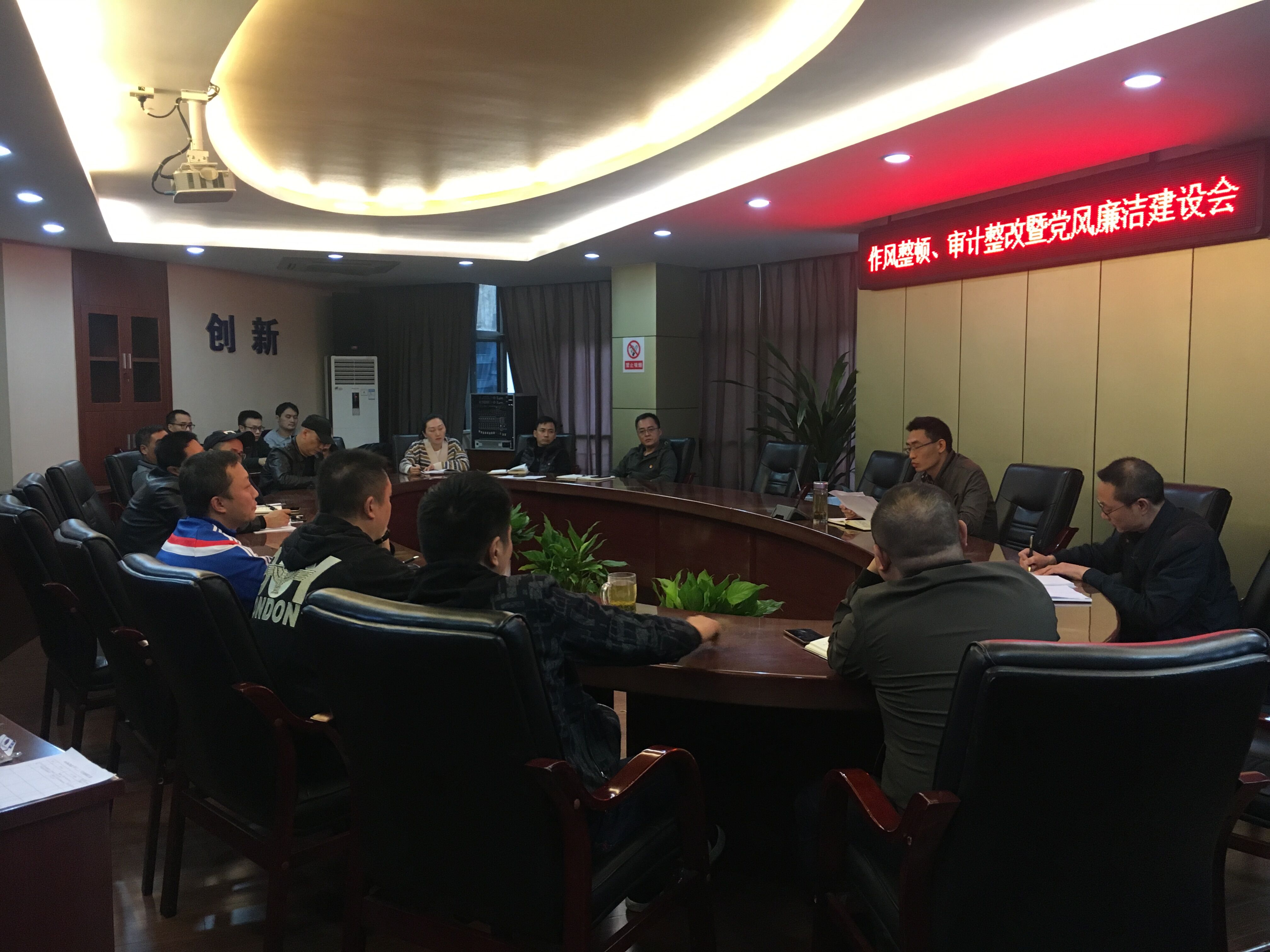 污水泵站管理部召開(kāi)作風(fēng)整頓、審計(jì)整改暨黨風(fēng)廉潔建設(shè)會(huì)