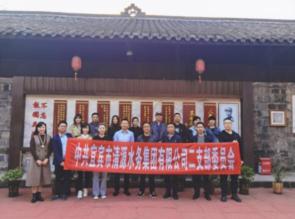 集團(tuán)公司二支部開(kāi)展“重溫紅色記憶，牢記初心使命”主題黨日活動(dòng)