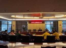 公司三支部召開(kāi)支部大會(huì)暨主題黨日活動(dòng)