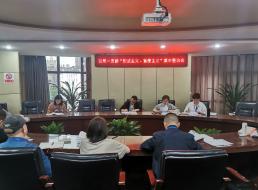 公司一支部召開 “形式主義、官僚主義”集中整治會