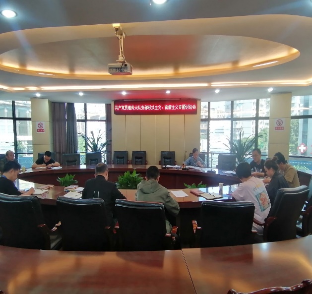 共產(chǎn)黨員服務大隊支部召開黨員大會 暨整治形式主義、官僚主義討論會