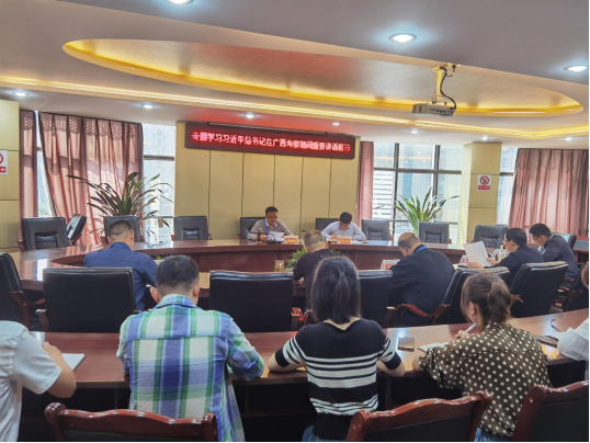 集團公司黨委召開理論學習中心組學習(擴大)會議