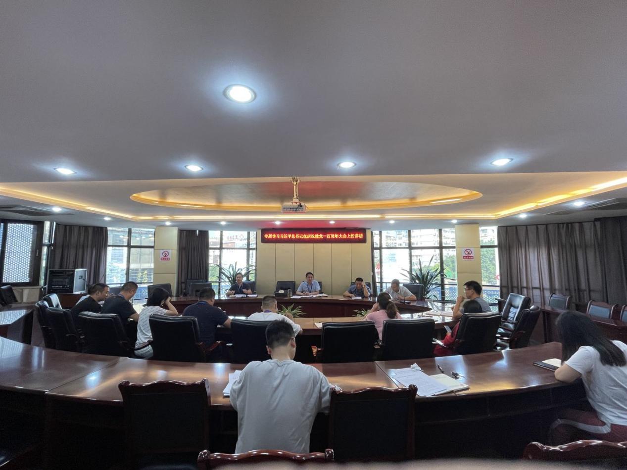 公司三支部深入學習貫徹習近平總書記在慶祝中國共產(chǎn)黨成立100周年大會上的重要講話精神