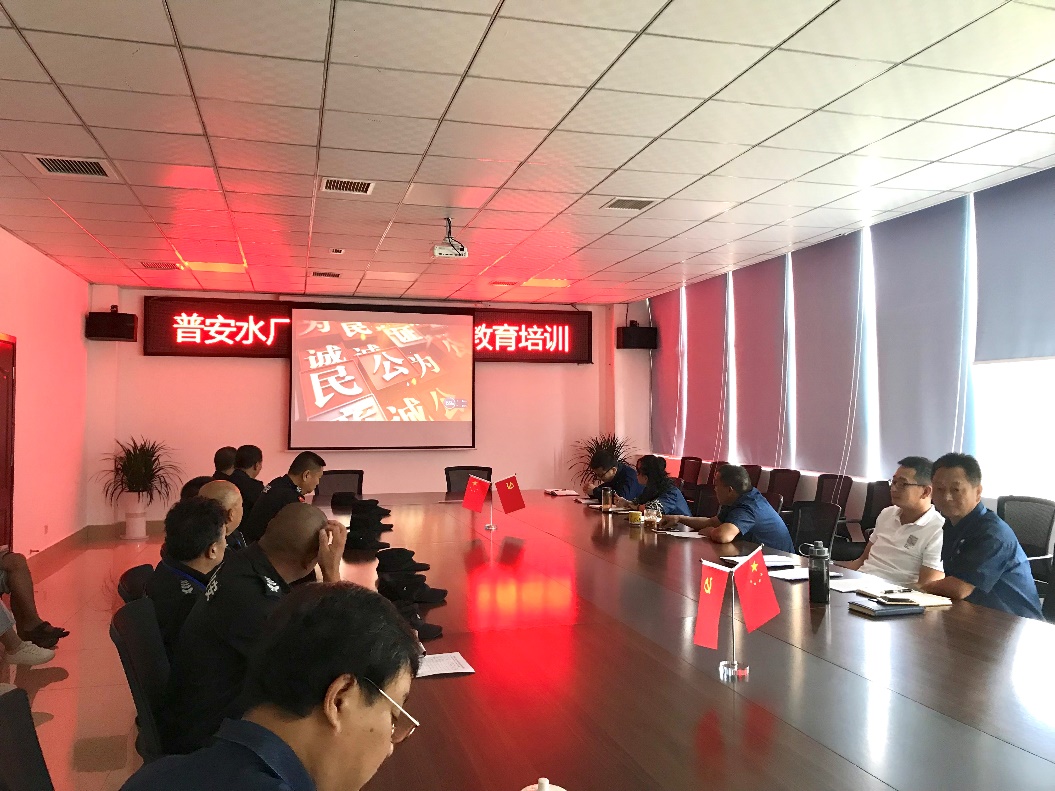 普安水廠召開(kāi)三季度黨風(fēng)廉政工作會(huì)議