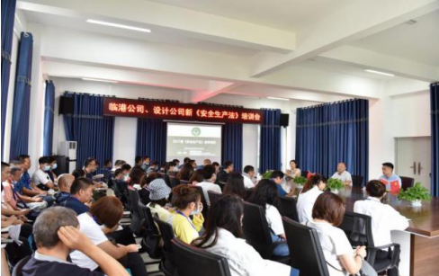 清源水務(wù)集團(tuán)臨港自來水公司 市政設(shè)計(jì)公司組織召開新《安全生產(chǎn)法》培訓(xùn)會