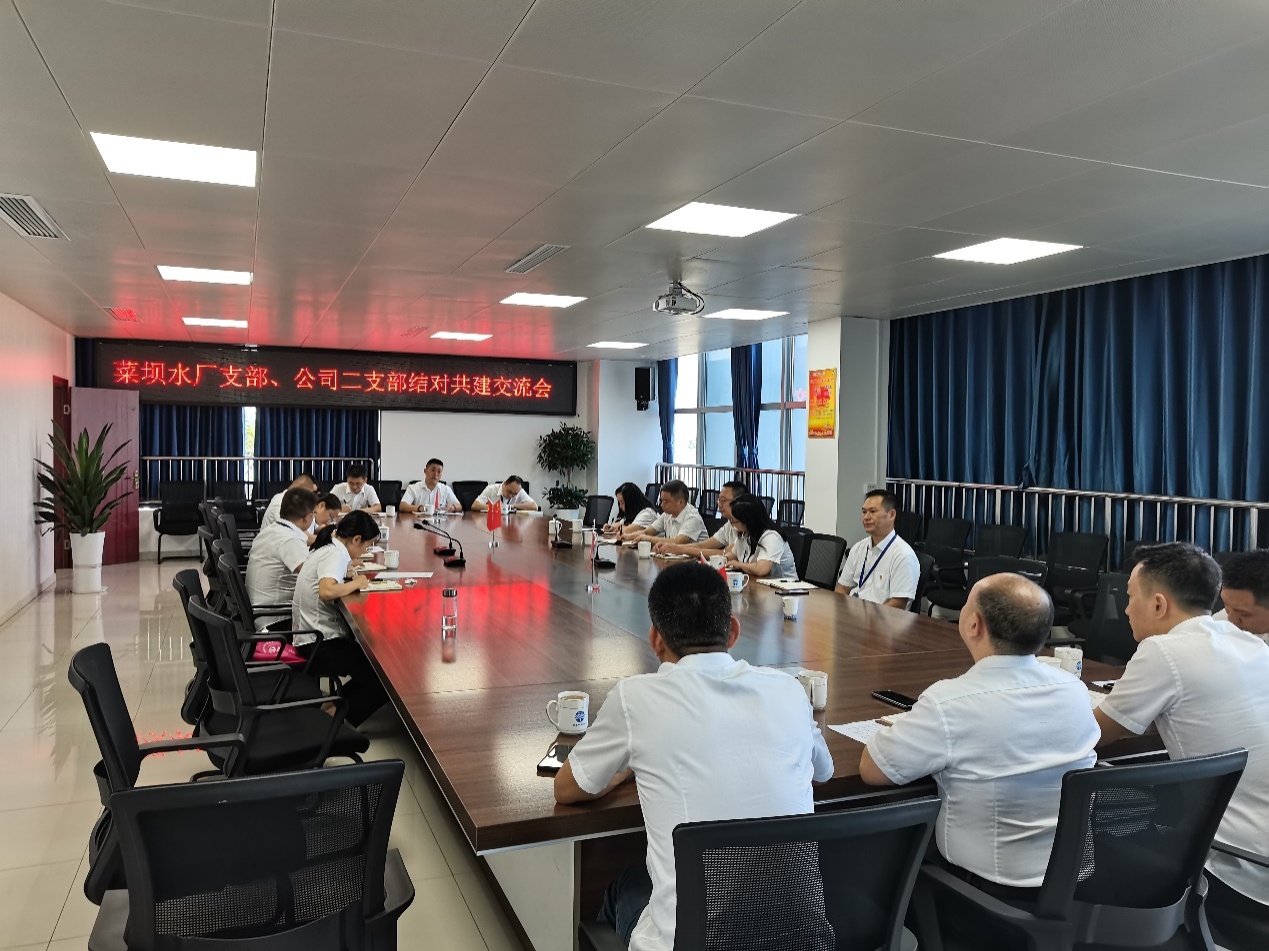 菜壩水廠支部、公司二支部召開結(jié)對(duì)共建交流會(huì)