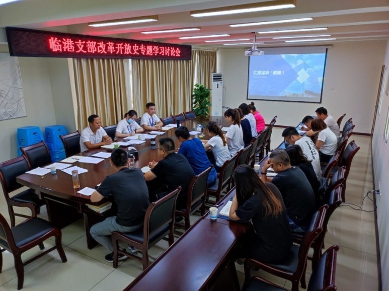 臨港支部召開(kāi)九月支部黨員大會(huì)