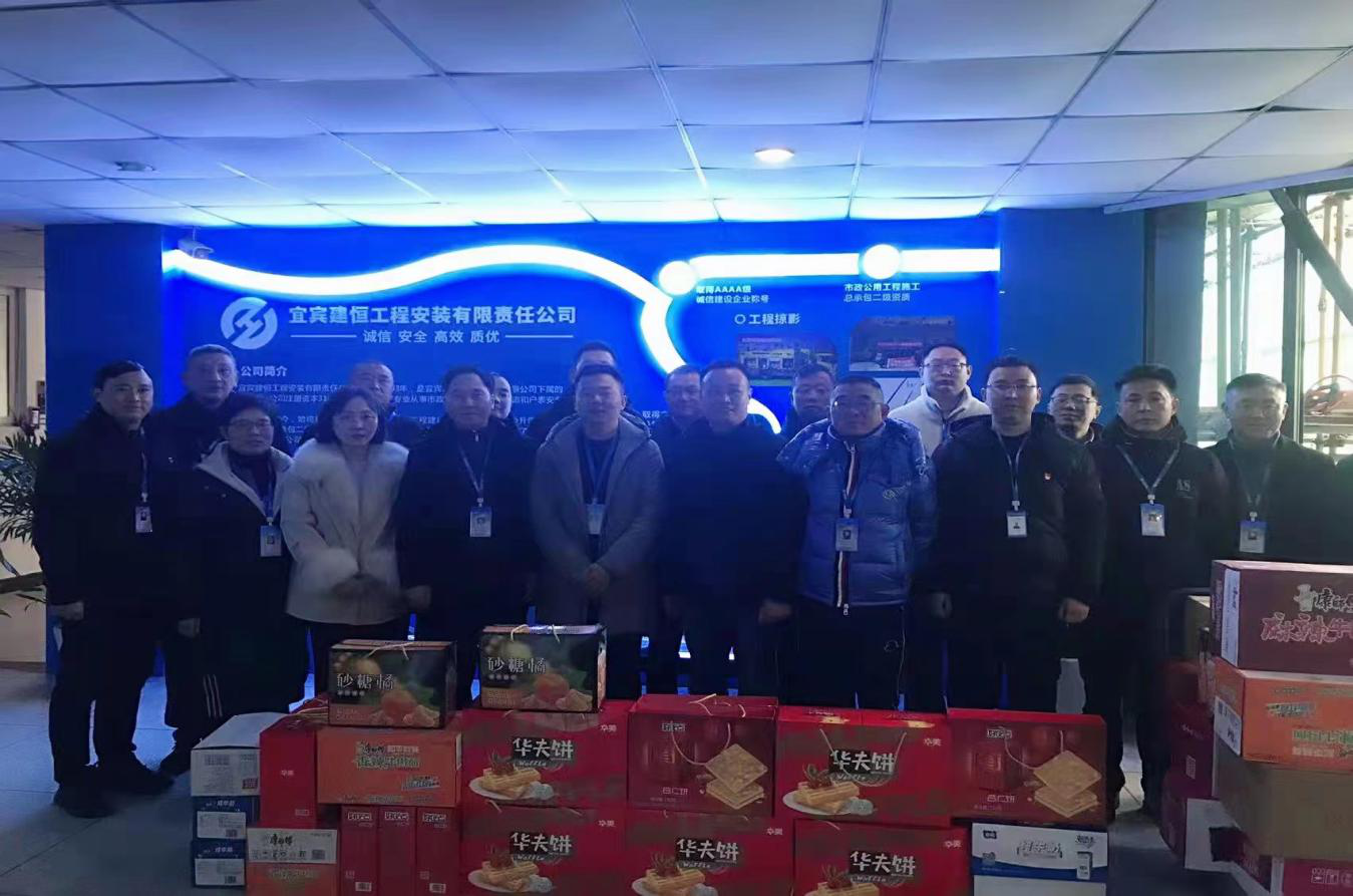 清源水務(wù)公司開(kāi)展春節(jié)“送溫暖”走訪(fǎng)慰問(wèn)活動(dòng)