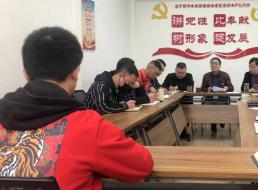 管網(wǎng)部召開(kāi)部門(mén)黨風(fēng)廉政專題會(huì)議