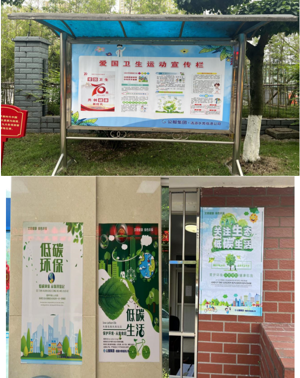 樹(shù)文明促健康，綠色環(huán)保護(hù)家園