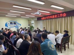 從嚴(yán)從實(shí)，持續(xù)推進(jìn)作風(fēng)建設(shè)