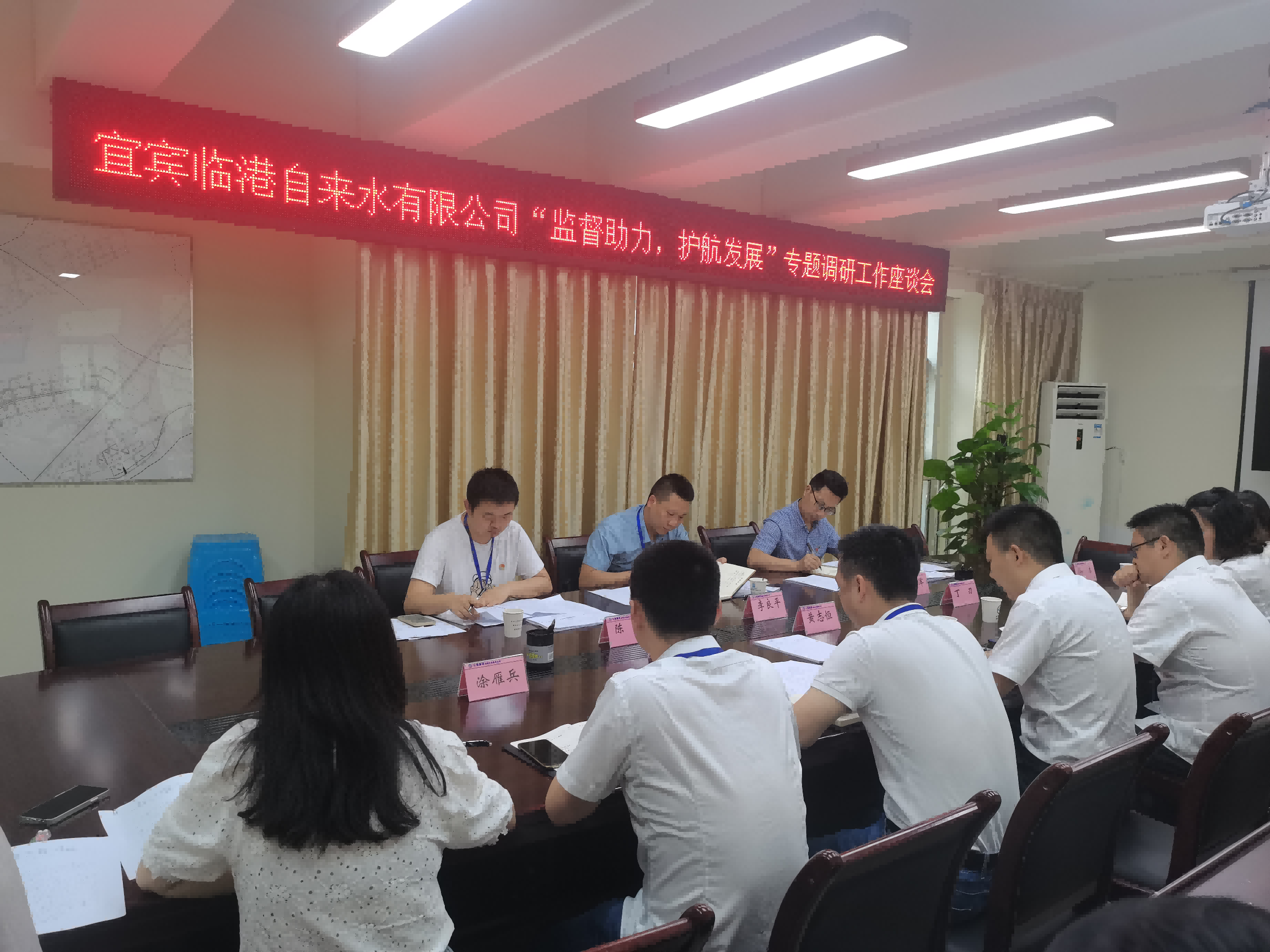 清源水務(wù)公司紀(jì)委到臨港公司開展“監(jiān)督助力，護(hù)航發(fā)展”專題調(diào)研工作