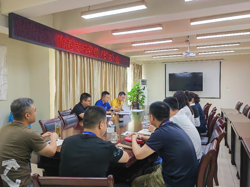 臨港支部召開六月支部黨員(擴(kuò)大)會