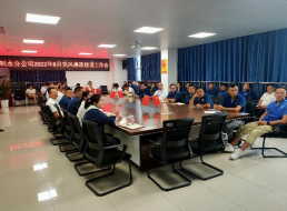 制水分公司召開八月黨風廉政建設工作會