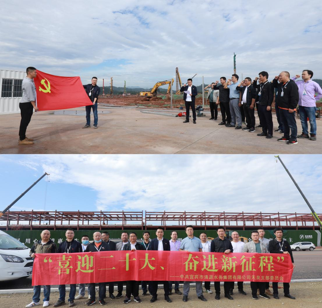 觀摩重點(diǎn)項(xiàng)目 激勵(lì)奮發(fā)作為——天泉支部開(kāi)展主題黨日活動(dòng)