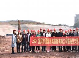 二供公司、臨港公司支部聯(lián)合開展主題黨日活動