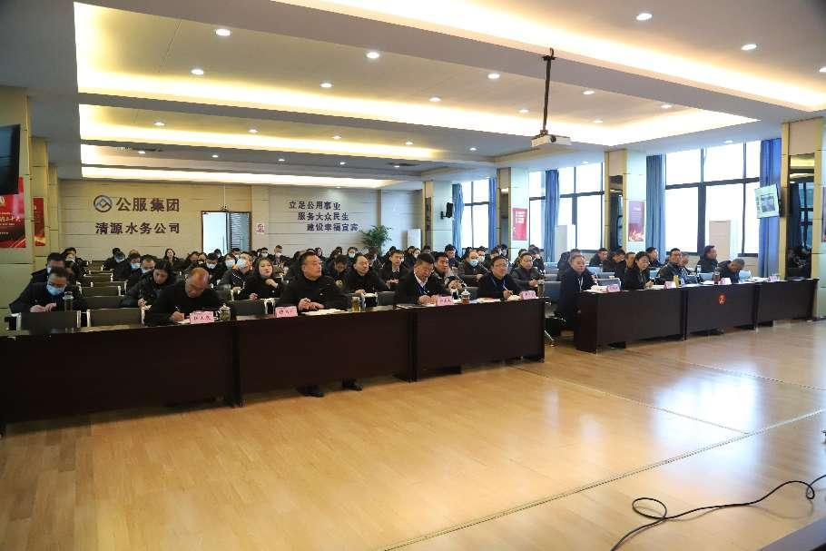 公服集團清源水務公司舉辦學習貫徹黨的二十大精神宣講會暨“公服夜?！で逶捶中！?開班儀式