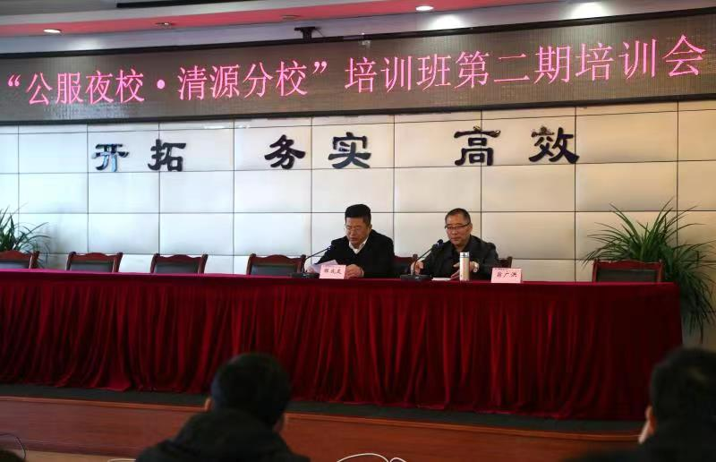 清源水務公司“公服夜校.清源分?！迸e辦 第二期培訓--開展《中華人民共和國民法典》普法培訓