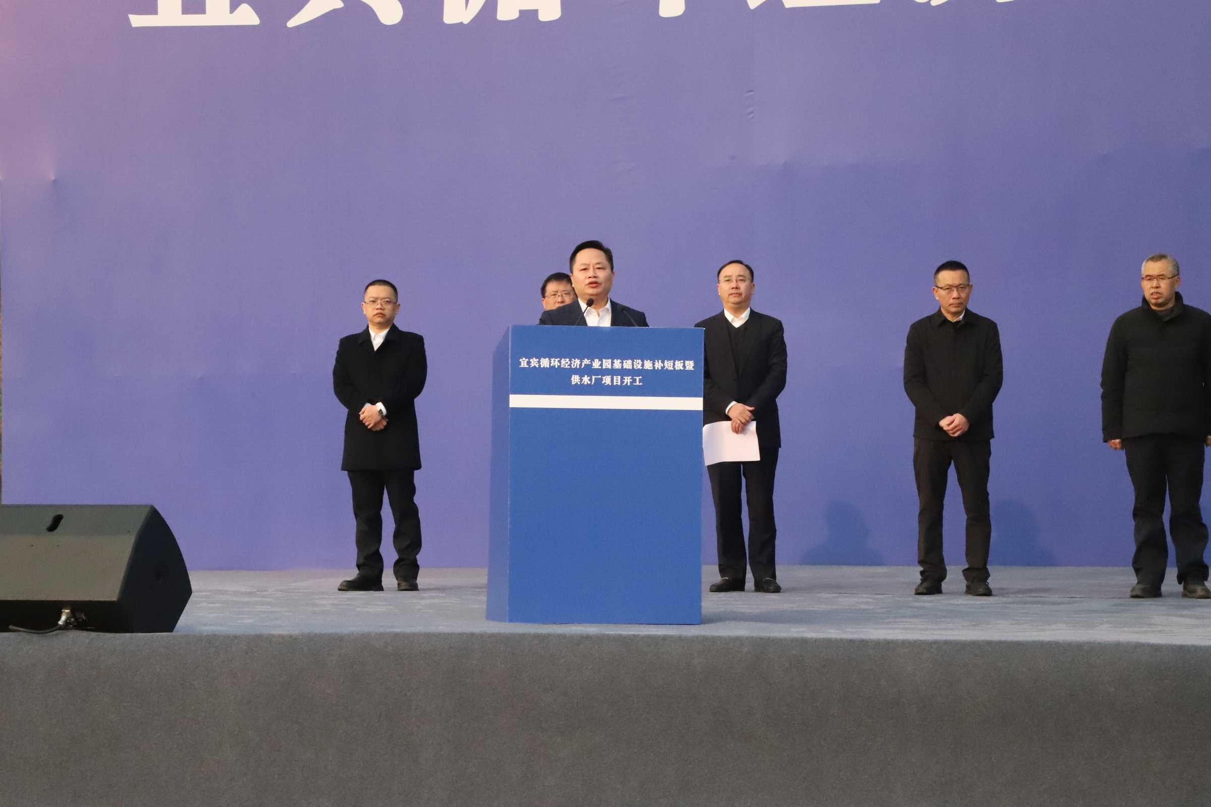 新春“開(kāi)門(mén)紅”！宜賓循環(huán)經(jīng)濟(jì)產(chǎn)業(yè)園供水廠項(xiàng)目開(kāi)工了