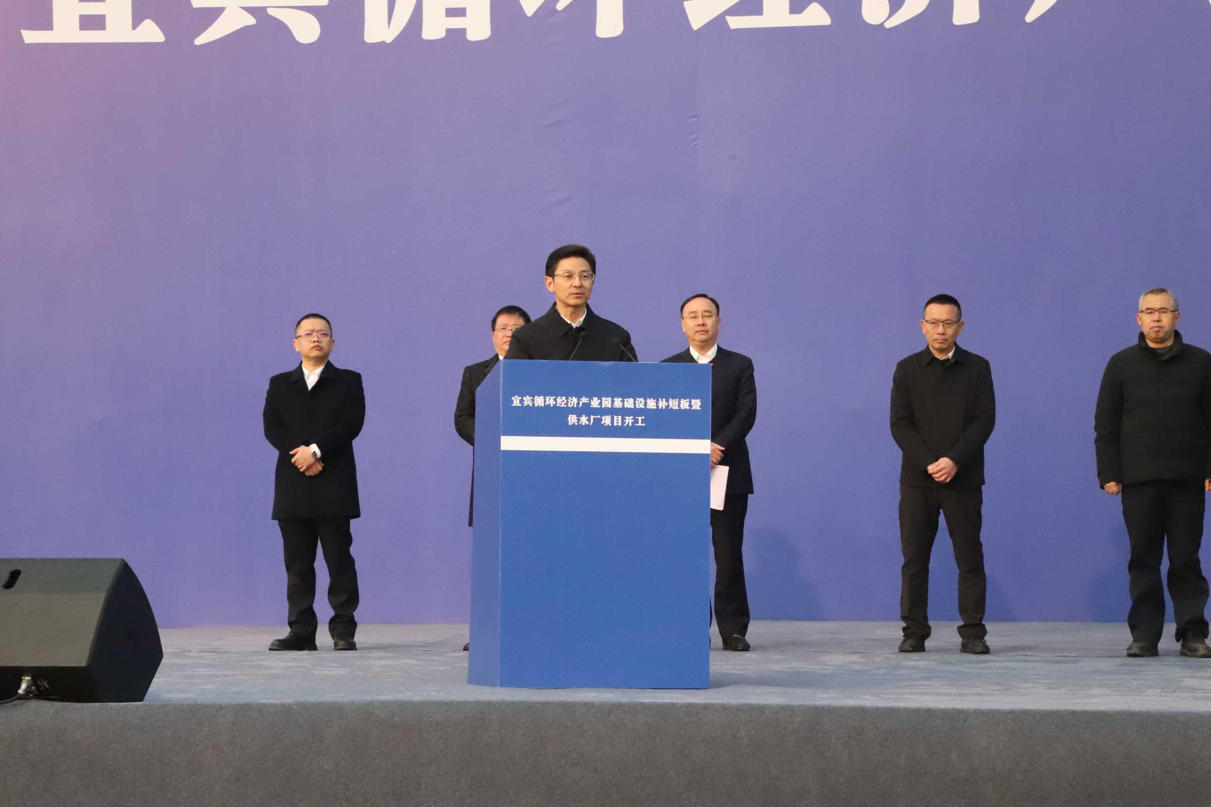 新春“開(kāi)門(mén)紅”！宜賓循環(huán)經(jīng)濟(jì)產(chǎn)業(yè)園供水廠項(xiàng)目開(kāi)工了