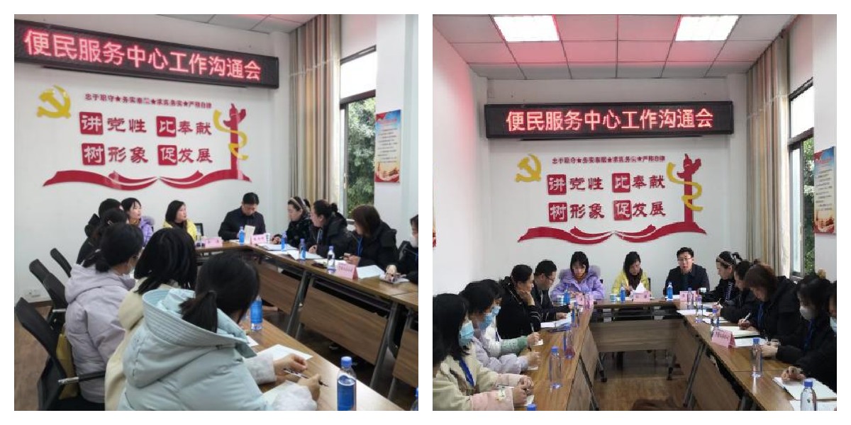 強溝通 抓落實 督整改 促發(fā)展 ——便民服務中心工作溝通會