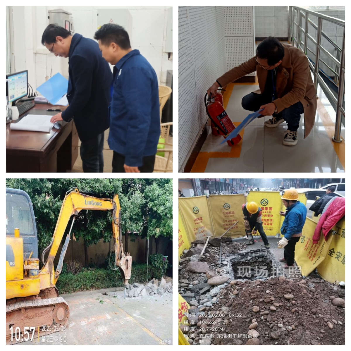 管網維護部開展節(jié)后安全生產檢查工作