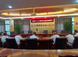 二供支部、北控支部聯(lián)合開展學習貫徹黨的二十大精神專題黨課宣講