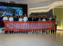 天泉黨支部開展“厚植廉潔文化，涵養(yǎng)風清氣正”主題黨日活動