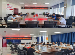 制水分公司召開第三季度黨風(fēng)廉政建設(shè)工作會(huì)