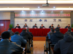 清源水務(wù)公司召開2024年黨風(fēng)廉政建設(shè)聯(lián)席會(huì)
