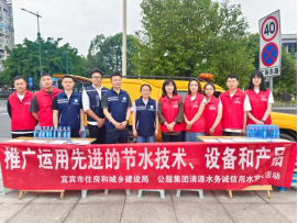 點滴節(jié)約，共筑綠色未來——清源水務公司開展全國城市節(jié)水宣傳周活動