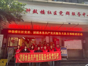 把好供水“問診脈”做好百姓“貼心人” -----清源水務公司深入社區(qū)，持續(xù)深化推進“1+1+N”網(wǎng)格化供水服務，筑牢供水服務“最后一米”