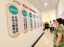 天泉黨支部組織開展“家風(fēng)潤初心 廉潔伴同行”主題黨日活動(dòng)