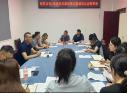 開展集體廉潔談話 敲響廉潔從業(yè)警鐘